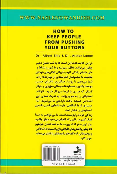 نمی گذارم کسی اعصابم را به هم بریزد